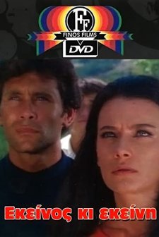 He And She (1967) afişi