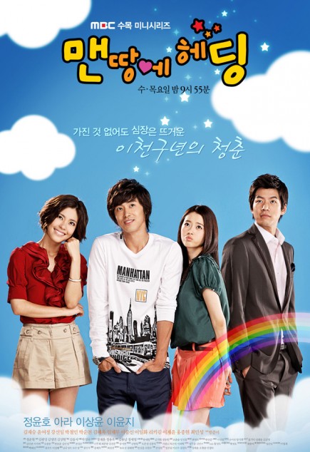 Heading To The Ground (2009) afişi Heading To The Ground (2009) afişi