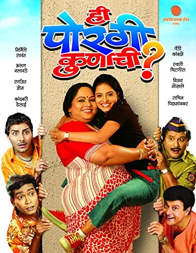 Hee Porgi Kunachi (2006) afişi
