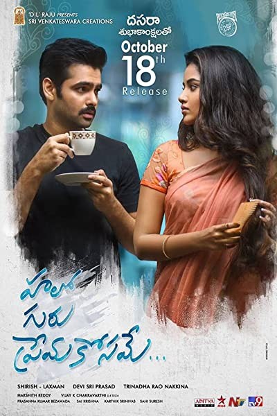 Hello Guru Prema Kosame (2018) afişi Hello Guru Prema Kosame (2018) afişi