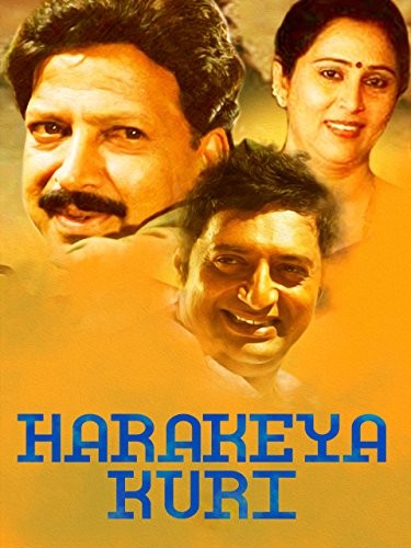 Herakeya Kuri (1992) afişi Herakeya Kuri (1992) afişi