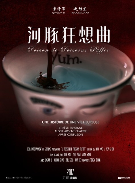 Hetun Kuangxiangqu (2017) afişi Hetun Kuangxiangqu (2017) afişi