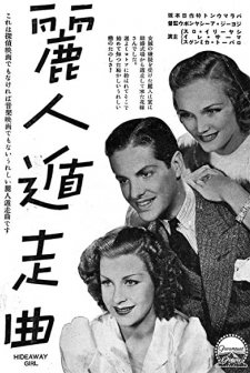 Hideaway Girl (1936) afişi