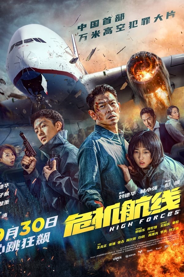 High Forces (2024) afişi High Forces (2024) afişi
