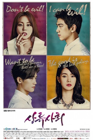 High Society (2015) afişi High Society (2015) afişi