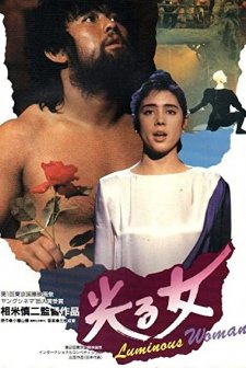 Hikaru Onna (1987) afişi