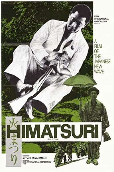 Himatsuri (1985) afişi Himatsuri (1985) afişi