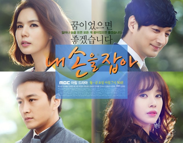 Hold My Hand (2013) afişi Hold My Hand (2013) afişi