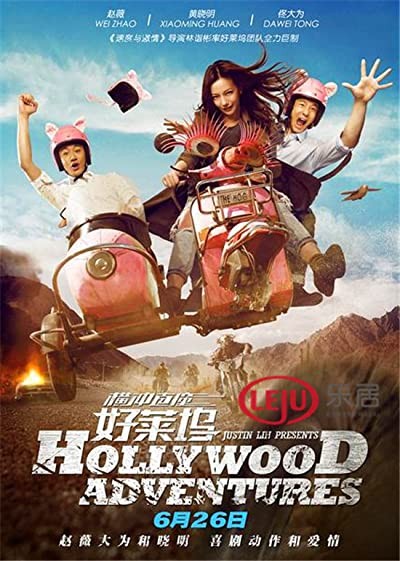 Hollywood Adventures (2015) afişi Hollywood Adventures (2015) afişi
