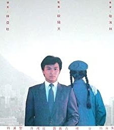 Home At Hong Kong (1983) afişi