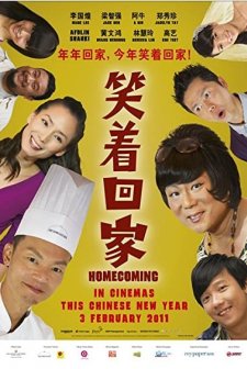 Homecoming (2011) afişi