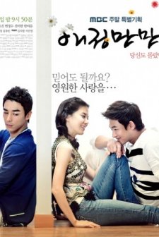 Hooray For Love (2011) afişi