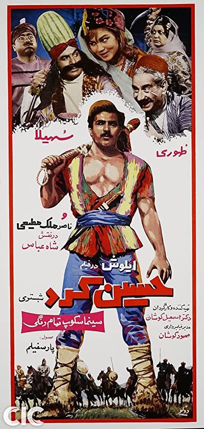 Hossein Kord Shabestari (1966) afişi Hossein Kord Shabestari (1966) afişi