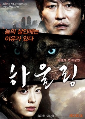 Uluma (2012) afişi
