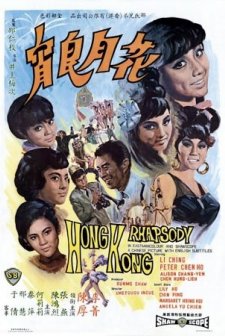 Hua Yue Liang Xiao (1968) afişi