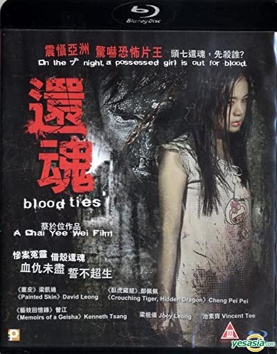 Huan Hun (2009) afişi Huan Hun (2009) afişi