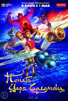 Huckleberry Finn ve Sihirli Mühür