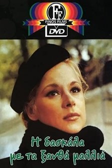 ı Daskala Me Ta Xantha Mallia