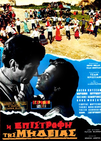 I Epistrofi Tis Mideias (1968) afişi