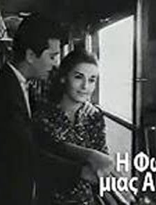 ı Foni Mias Athoas (1965) afişi