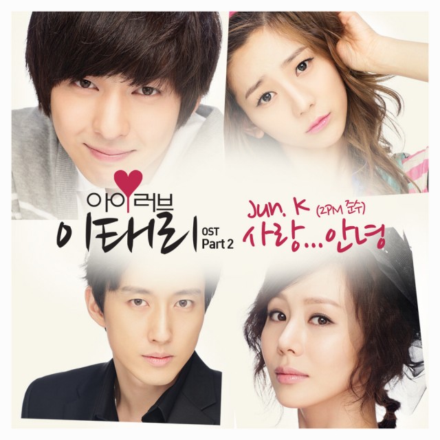 I Love Lee Tae-ri (2014) afişi I Love Lee Tae-ri (2014) afişi