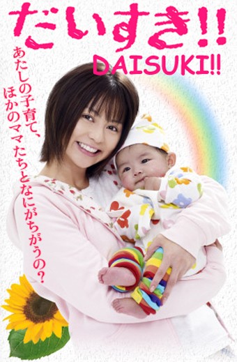 I Love You!! (2008) afişi I Love You!! (2008) afişi