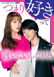 I Mean, I Want to Say I Like Him, But...