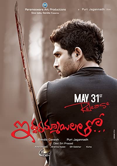 Iddarammayilatho (2013) afişi Iddarammayilatho (2013) afişi