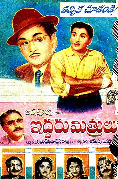Iddaru Mitrulu (1961) afişi Iddaru Mitrulu (1961) afişi