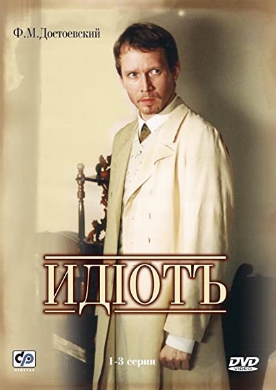 Idiot (2003) afişi Idiot (2003) afişi