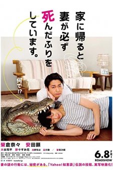 Ie ni kaeruto tsuma ga kanarazu shinda furi wo shiteimasu