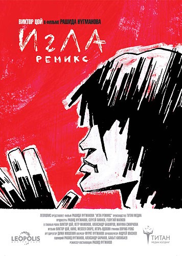 Igla Remix (2010) afişi Igla Remix (2010) afişi