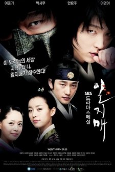 Iljimae (2008) afişi