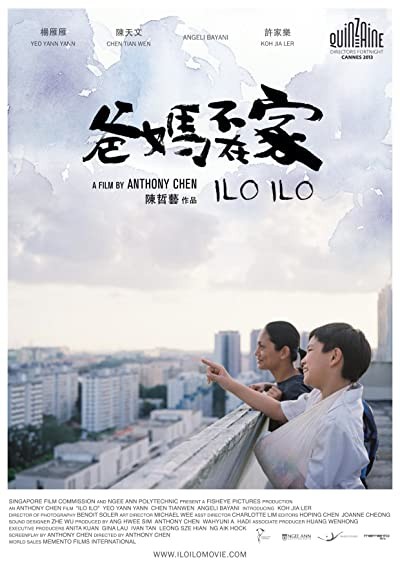 Ilo Ilo (2013) afişi Ilo Ilo (2013) afişi