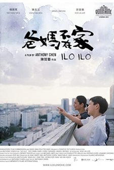 Ilo Ilo (2013) afişi