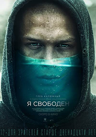 I'm Free (2019) afişi I'm Free (2019) afişi