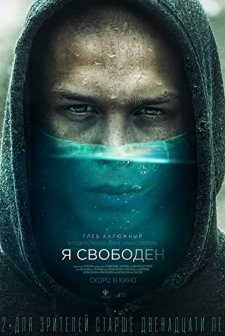 I'm Free (2019) afişi