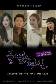 Immortal Goddess (2016) afişi