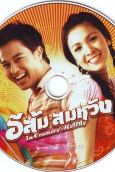 ın Country Melody (2007) afişi