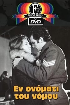 ın The Name Of The Law (1970) afişi