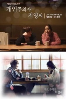 Individualist Ms. Ji Young (2017) afişi