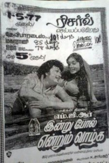 ındru Pol Endrum Vazhga (1977) afişi