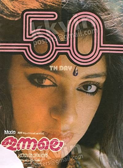 Innale (1989) afişi Innale (1989) afişi