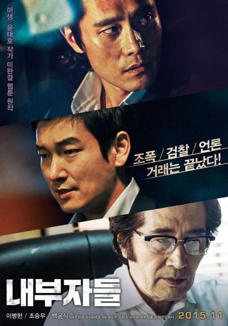 Inside Men (2015) afişi Inside Men (2015) afişi