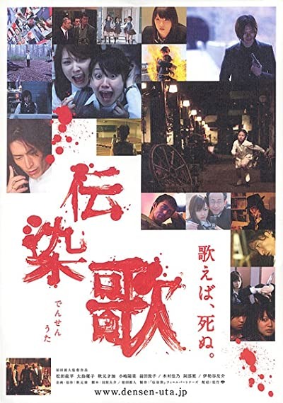 İntihar Şarkısı (2007) afişi İntihar Şarkısı (2007) afişi
