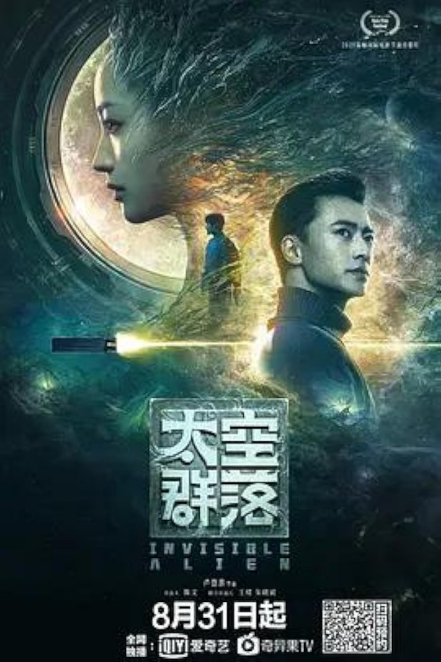 Invisible Alien (2021) afişi Invisible Alien (2021) afişi