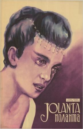 Iolanta (1963) afişi Iolanta (1963) afişi