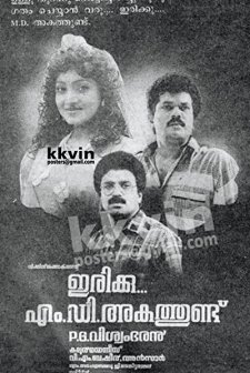Irrikku M.D. Akathudu (1991) afişi