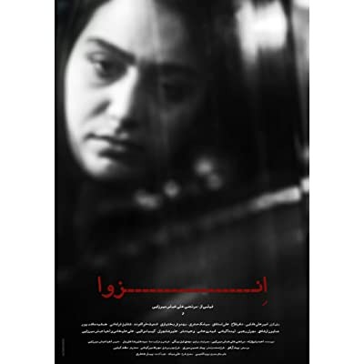 Isolation (2017) afişi Isolation (2017) afişi