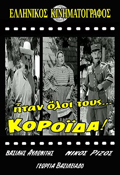 ıtan Oloi Tous... Koroida! (1964) afişi ıtan Oloi Tous... Koroida! (1964) afişi